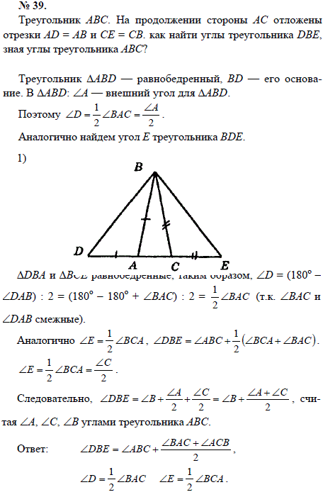 Равнобедренный треугольник авс ас св. Продолжение стороны. На продолжениях сторон АС И. На продолжении основания AC равнобедренного треугольника. Решение задач на отрезки 7 класс геометрия.