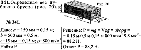 Определите вес дубов..., Задача 16341, Физика