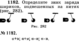 Определите знак заряда шариков, по..., Задача 17318, Физика