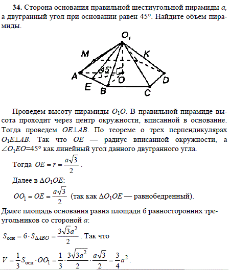 Сторона основания правильной шестиугольной пирамиды а, а двугранный угол при осн..., Задача 1838, Геометрия