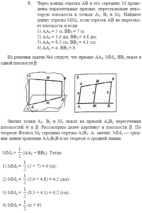 Через концы отрезка AB и его середину M проведены параллельные прямые, пересекающие некоторую плоскость в точках A1 B1 и M1. Найдите длину отре..., Задача 1921, Геометрия