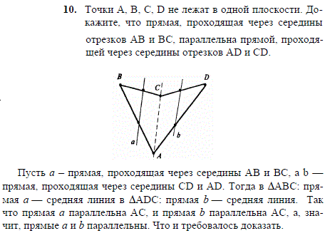 Точки А, В, С, D не лежат в одной плоскости. Докажите, что прямая, проходящая через середины отрезков AB и BC, парал..., Задача 1926, Геометрия