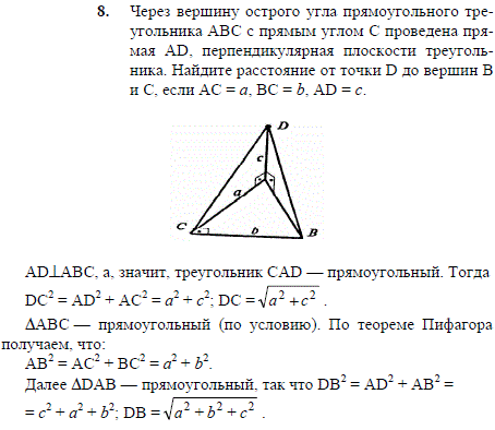 Через вершину острого угла прямоугольного треугольника ABC с прямым углом С проведена прямая AD, перпендик..., Задача 1966, Геометрия