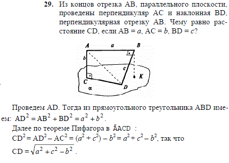 Из концов отрезка AB, параллельного плоскости, проведены перпендикуляр АС и наклонная BD, перпендикулярная отрезку ..., Задача 1987, Геометрия