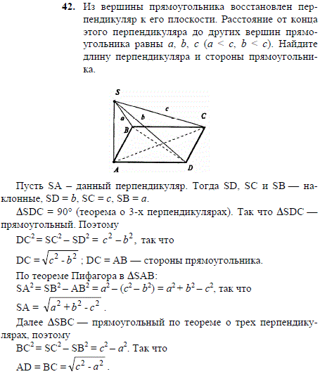 Через вершины а и б прямоугольника. Из вершины прямоугольника ABCD восстановлен перпендикуляр к. Задачи по геометрии 10 класс перпендикуляр к плоскости прямоугольника. Из вершины прямоугольника АВСД восстановлен перпендикуляр. Перпендикуляр к плоскости от вершины.