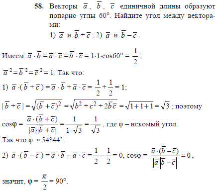 Даны векторы найдите cos. Угол между векторами a b-c. Векторы a+b и a-b. Вектора а и б образуют угол. Векторы a b c единичные.