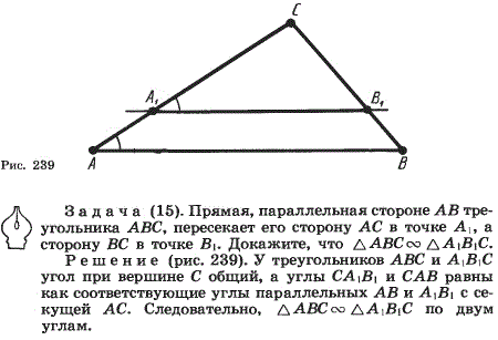 Прямая, параллельная стороне AB треугольника ABC, пересекает его сторону AC в точке A1, а стор..., Задача 2098, Геометрия