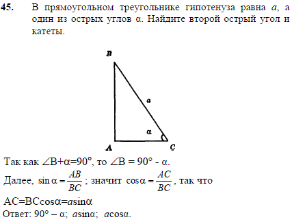 В прямоугольном треугольнике катет гипотенузы тест. Задачи на нахождение гипотенузы в прямоугольном треугольнике. Гипотенуза треугольника равна. Гипотенуза прямоугольного треугольника равна. Задачи по нахождению гипотенузы.