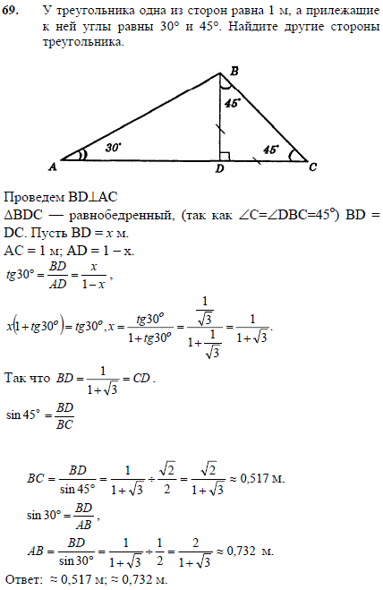 У треугольника одна из сторон равна 1 м, а прилежащие к ней углы равны 30° и 4..., Задача 2424, Геометрия