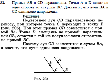 Прямые AB и CD параллельны. Точки A и D лежат по одну сторону от секущей BC. Докажи..., Задача 2523, Геометрия