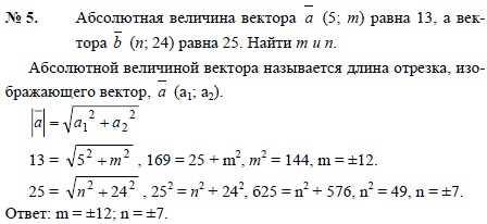 Даны векторы а 2