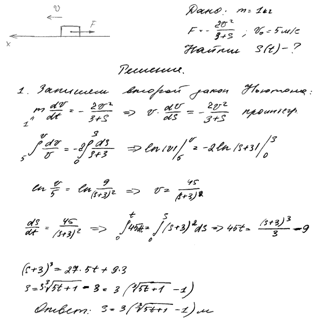При движении тела в неоднородной среде сила сопротивления изменяется по закону F=-2v2/(3+s) Н, где v — скорость тела в..., Задача 3421, Теоретическая механика