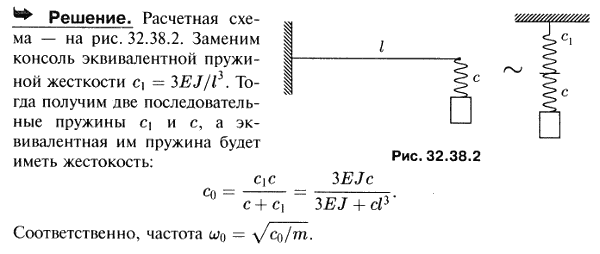 Определить собственную частоту колебаний груза Q массы m, подвешенного на конце упругой консоли длины l. Пружина, удерживающая груз, имеет..., Задача 3589, Теоретическая механика