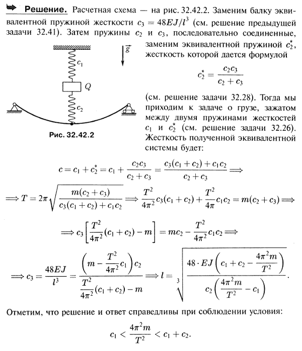 Механика пружины задачи по физике. 2 Пружины с коэффициентами жесткости. Теоретическая механика задачи с пружинами. Задачи пружина груз.