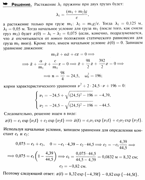Грузы массы m1=2 кг и m2=3 кг подвешены в положении статического равновесия к пружине, коэффициент жес..., Задача 3620, Теоретическая механика