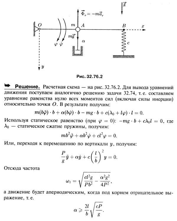 Составить дифференциальное уравнение малых колебаний точки A и определить частоту затухающих колебаний. Вес точки A равен P, коэффициент жесткости пружины..., Задача 3627, Теоретическая механика
