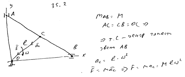 Определить главный вектор внешних сил, приложенных к линейке AB эллипсографа, изображенного на рисунке. Кривошип OC вращается с п..., Задача 3713, Теоретическая механика