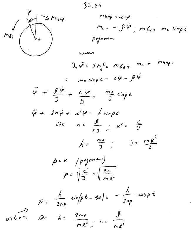 Однородный круглый диск массы M и радиуса R, подвешенный на упругой проволоке, совершает резонансные крутильные колебания в жидкости под действием внешнего момента m..., Задача 3770, Теоретическая механика