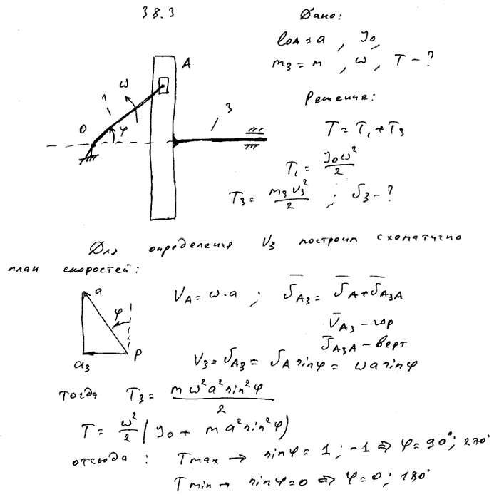 Вычислить кинетическую энергию кулисного механизма, если момент инерции кривошипа OA относительно оси вращения, перпендикуля..., Задача 3808, Теоретическая механика