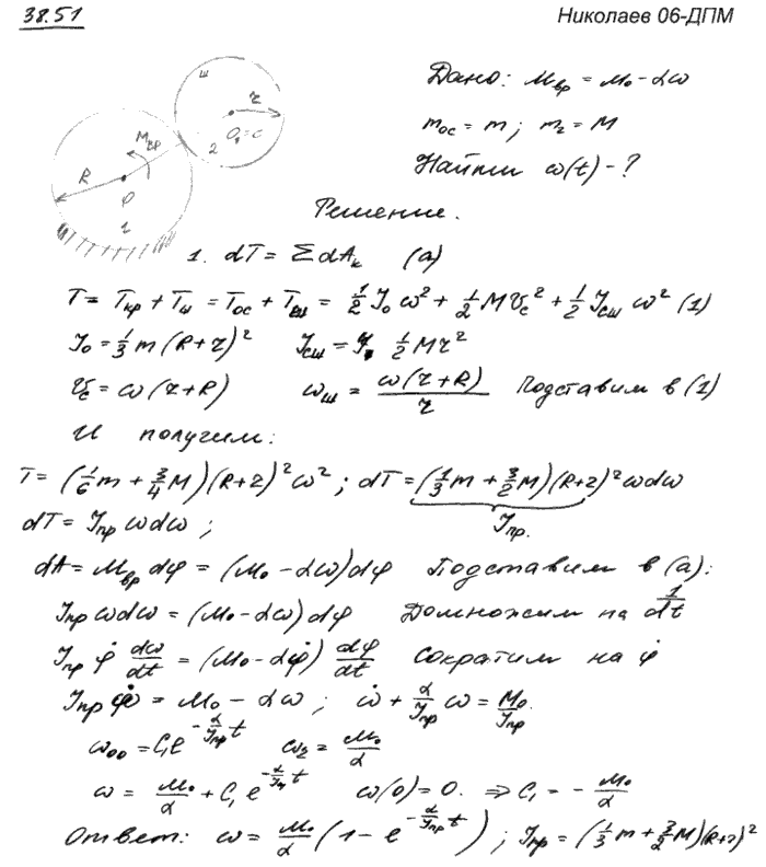 К кривошипу OO1 эпициклического механизма, расположенного в горизонтальной плоскости, приложен вращающий момент Mвр=M0-αω, где M0 и α — положительные постоянные, а ω — угловая..., Задача 3855, Теоретическая механика