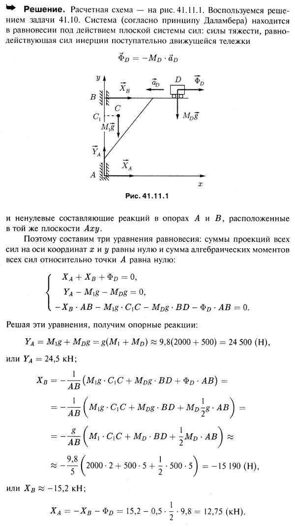Определить опорные реакции подпятника A и подшипника B поворотного крана, рассмотренного в предыдущей задаче, при ..., Задача 3903, Теоретическая механика