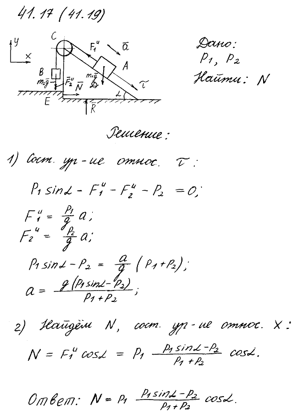 Груз A массы M1, опускаясь вниз по наклонной плоскости D, образующей угол α с горизонтом, приводит в дв..., Задача 3909, Теоретическая механика