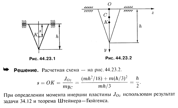 Определить положение центра удара K треугольной мишени для с..., Задача 3969, Теоретическая механика