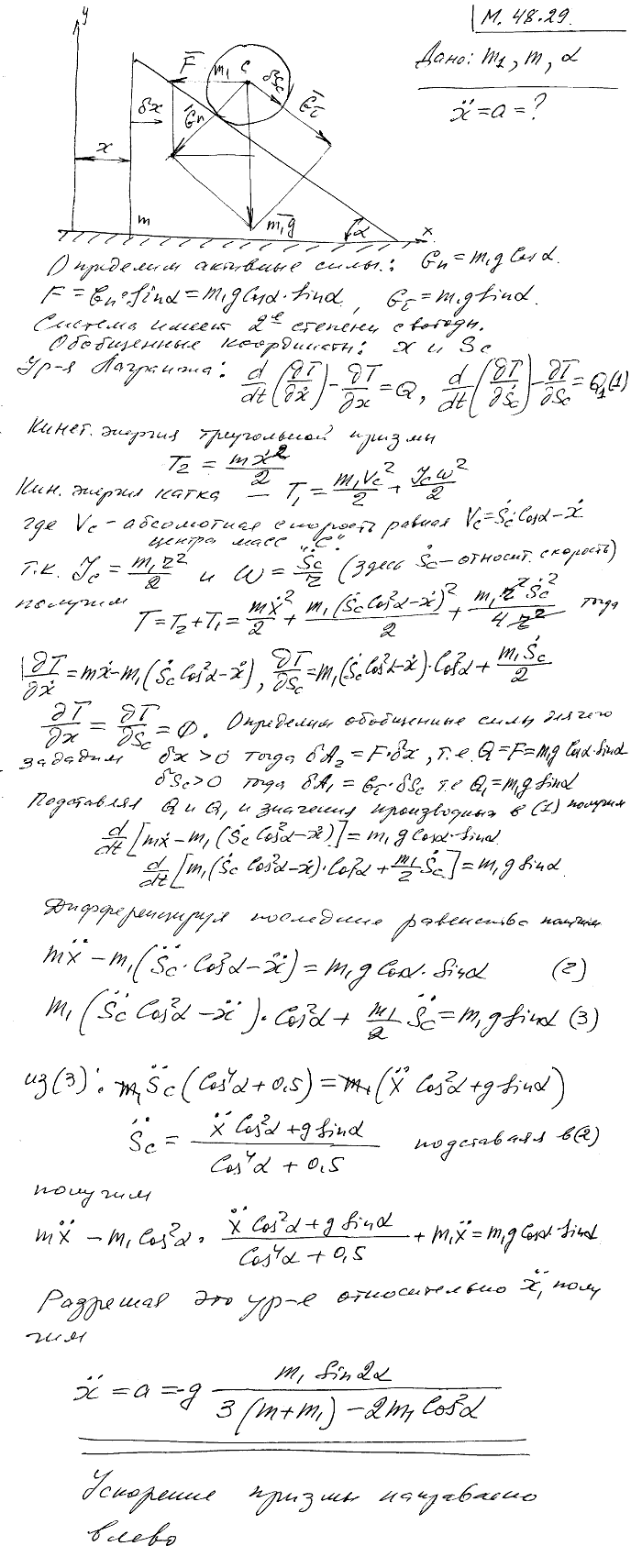 На гладкой горизонтальной плоскости помещена треугольная призма ABC массы m, которая может скользить без трения по этой..., Задача 4084, Теоретическая механика