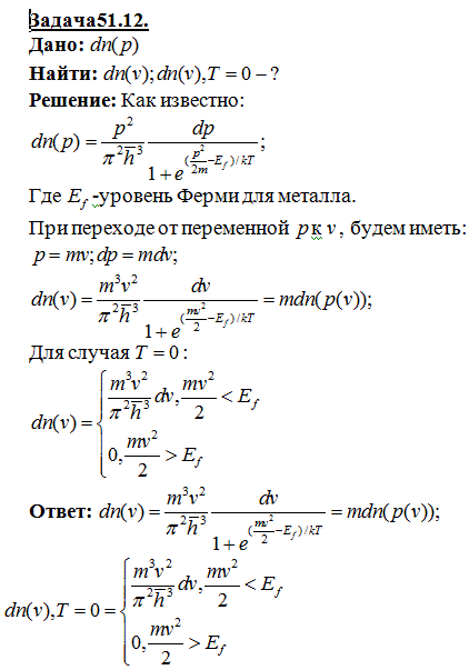 По функции распределения dn (p) электронов в металле по импульсам установить распределение dn(v)..., Задача 4405, Физика