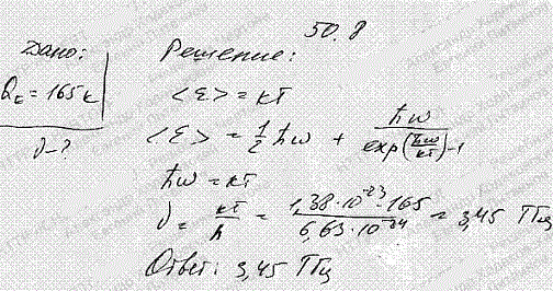 Найти частоту v колебаний атомов серебра по теории теплоемкости Эйнштейна, если характе..., Задача 4439, Физика