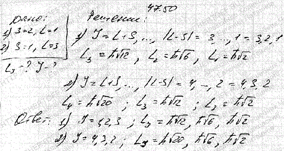 Определить возможные значения квантового числа электронной системы, для которой: S=2 и L=1; S=1 и L=3. Найти в ..., Задача 4621, Физика