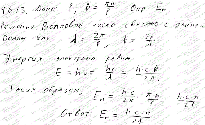 Электрону в потенциальном ящике шириной l отвечает волновое число k= = пn/l (n=1, 2, 3, . . .). Исполь..., Задача 4663, Физика