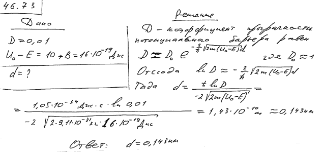 При какой ширине d прямоугольного потенциального барьера коэффициент прозрачности для элек..., Задача 4723, Физика