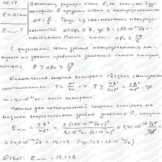 Используя соотношение неопределенностей, оценить низший энергетический уровень электрона в атоме в..., Задача 4760, Физика