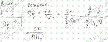 Используя соотношение Z=A/2, которое справедливо для многих легких ядер, определит..., Задача 4885, Физика