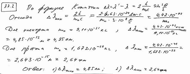 Определить максимальное изменение длины волны при комптоновском рассеяни..., Задача 4949, Физика