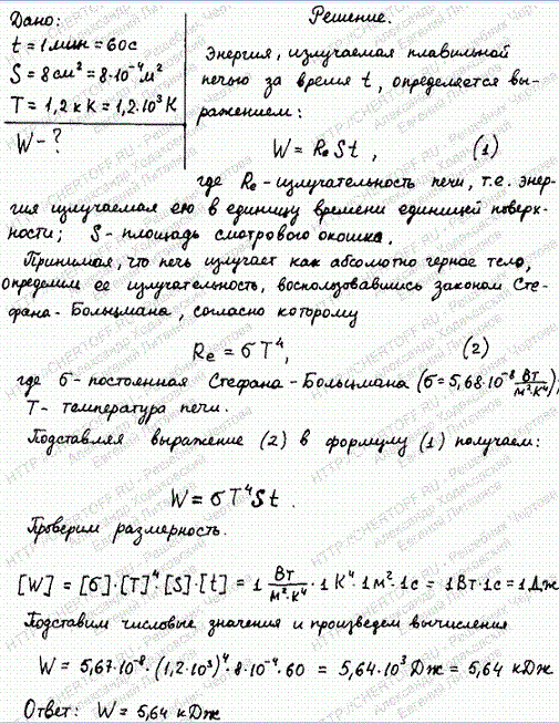 Определить энергию W, излучаемую за время t=1 мин из смотрового окошка площадью S=8 см2 п..., Задача 4989, Физика