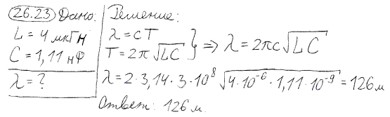 На какую длину волны будет резонировать контур, состоящий из катушки индуктивностью L=4 м..., Задача 5266, Физика