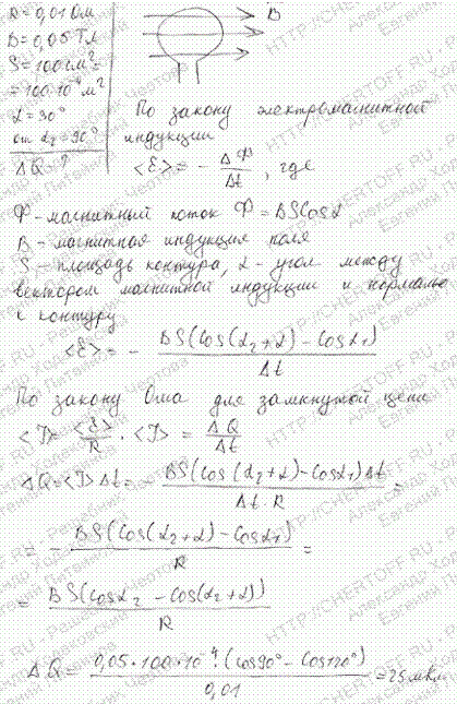 Рамка из провода сопротивлением R=0,01 Ом равномерно вращается в однородном магнитном поле с индукцией В=0,05 Тл. Ось враще..., Задача 5293, Физика