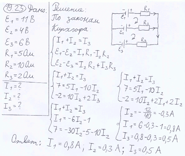 Три источника тока с ЭДС e1=11 B, e2=4 В и ξe=6 В и три реостата с сопротивлениями R1=5 Ом, R2=10 Ом и R3=2 Ом соединены,..., Задача 5543, Физика