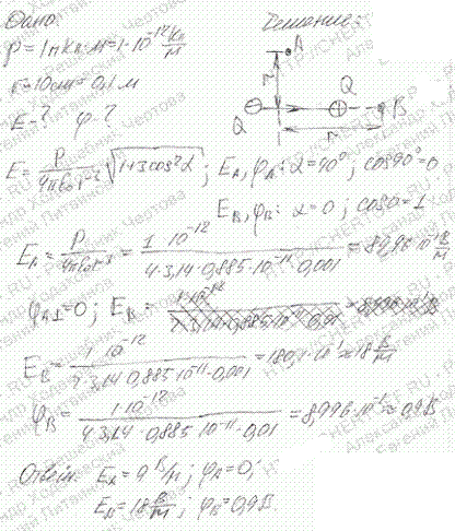 Определить напряженность E и потенциал поля, созданного диполем в точках А и B. Его электрический момент p=1 пКл*м,..., Задача 5615, Физика