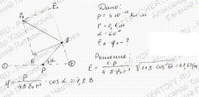 Определить напряженность E и потенциал поля, создаваемого диполем с электрическим моментом p=4 пКл*м на ра..., Задача 5616, Физика