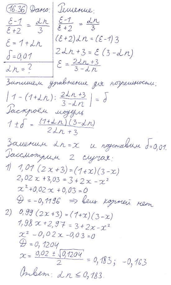 При каком наибольшем значении произведения an формула Клаузиуса-Мосотти (e-1)/(e+2)=an/3 может быть заменена более простой e..., Задача 5647, Физика