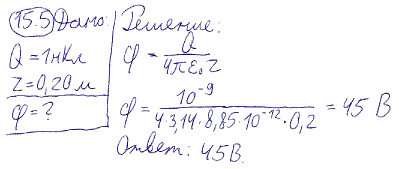 Поле создано точечным зарядом Q=1 нКл. Определить потенциал поля в точке, уда..., Задача 5681, Физика
