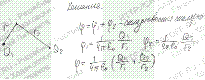 Определить потенциал φ электрического поля в точке, удаленной от зарядов Q1= -0,2 мкКл и Q2=0,5 мкКл соответственно н..., Задача 5682, Физика