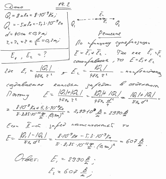 Расстояние между двумя точечными зарядами Q1=+8 нКл и Q2=-5,3 нКл равно 40 см. Вычислить напряженность поля ..., Задача 5757, Физика