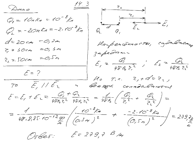 Электрическое поле создано двумя точечными зарядами Q1=10 нКл и Q2=-20 нКл, находящимися на расстоянии d=20 см друг..., Задача 5758, Физика