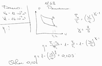 Идеальный двухатомный газ совершает цикл Карно, график которого изображен на рис. 11.5. Объемы газа в состояниях В и С с..., Задача 5980, Физика