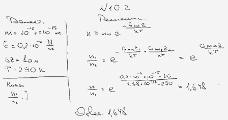 Одинаковые частицы массой m=10-12 г каждая распределены в однородном гравитационном поле напряженность..., Задача 5996, Физика