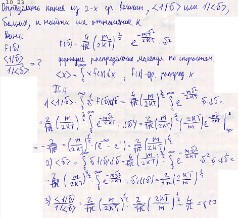 Определить, какая из двух средних величин, <1/v> или 1/<v&g..., Задача 6017, Физика